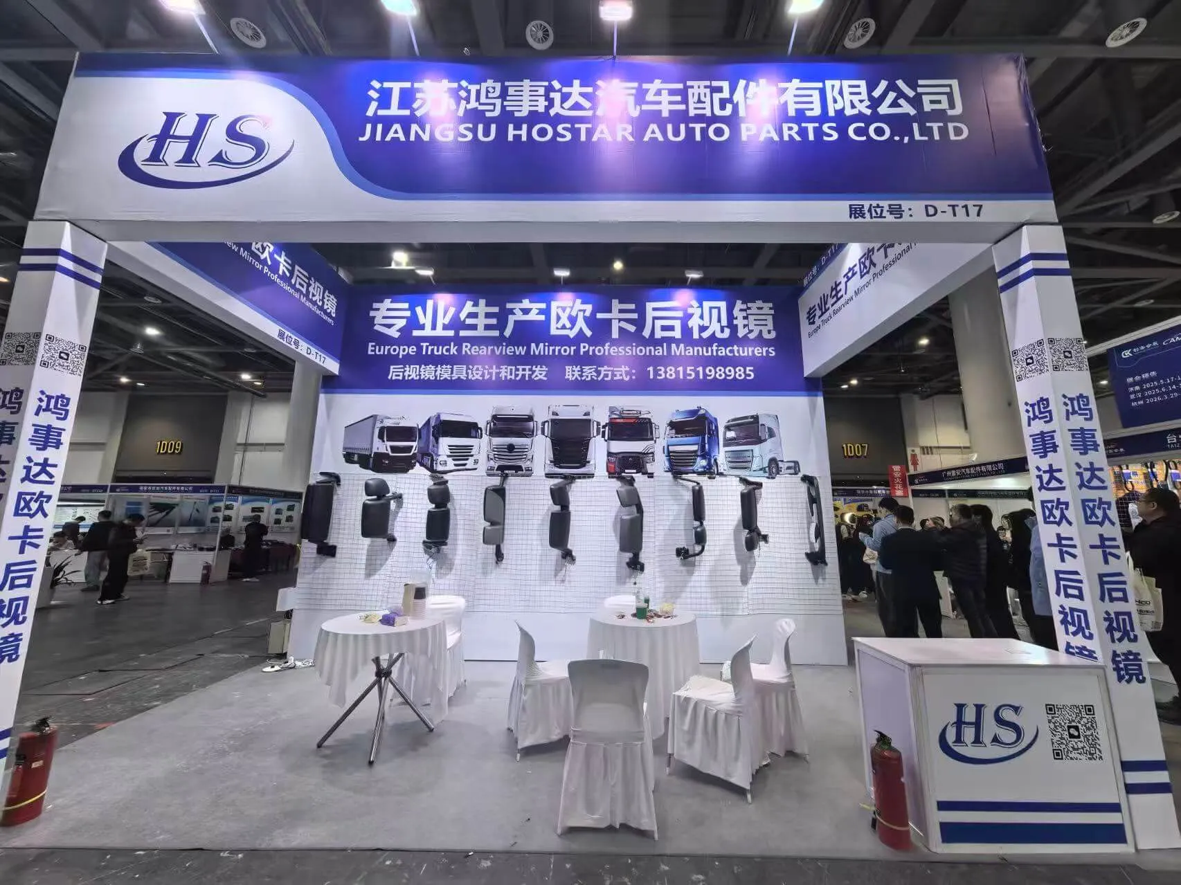 HOSTAR aftermarket truck mirrors at an automotive trade show