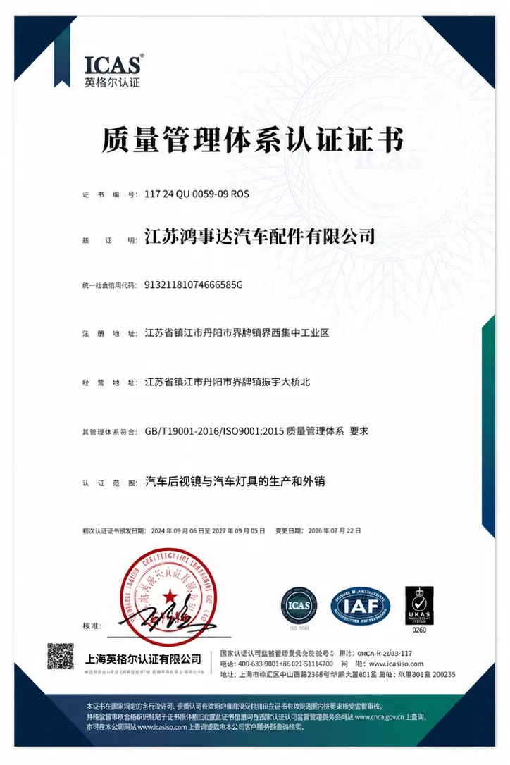 ISO 9001 certificate — English edition